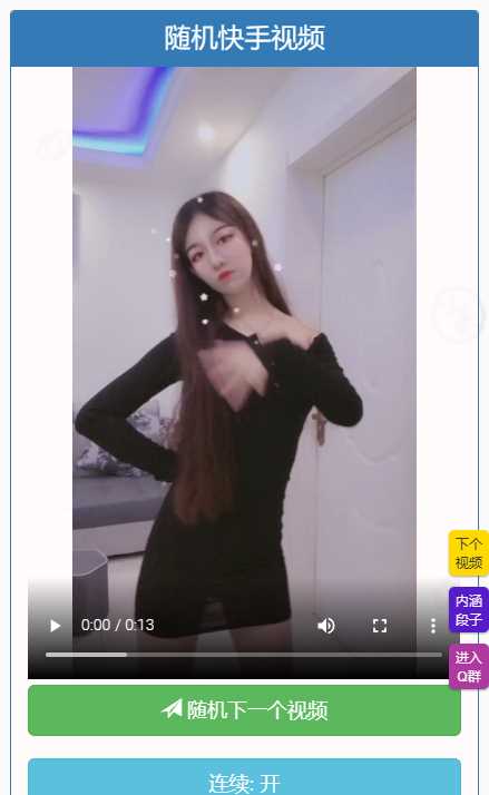 图片[2] - 随机小姐姐视频自适应设备二开版 - 源空间