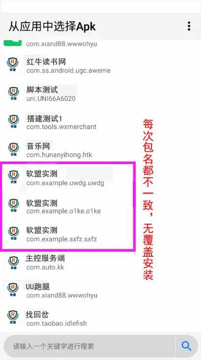 图片[2] - 解决app误报毒，可打包app可上传apk，自动实现5分钟随机更换包名和签名 - 源空间