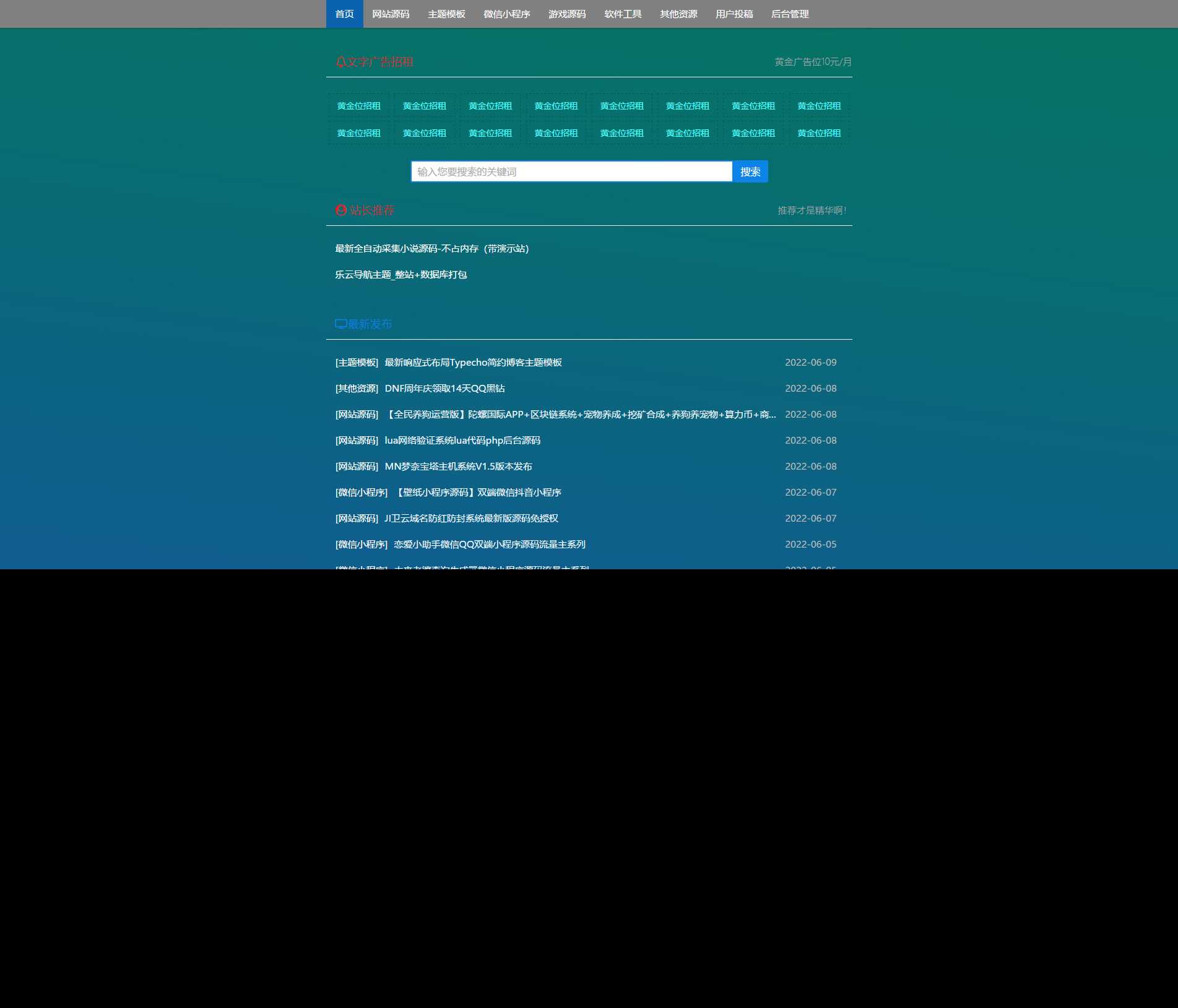 Z-Blog博客58源码简洁模板整站打包 - 源空间