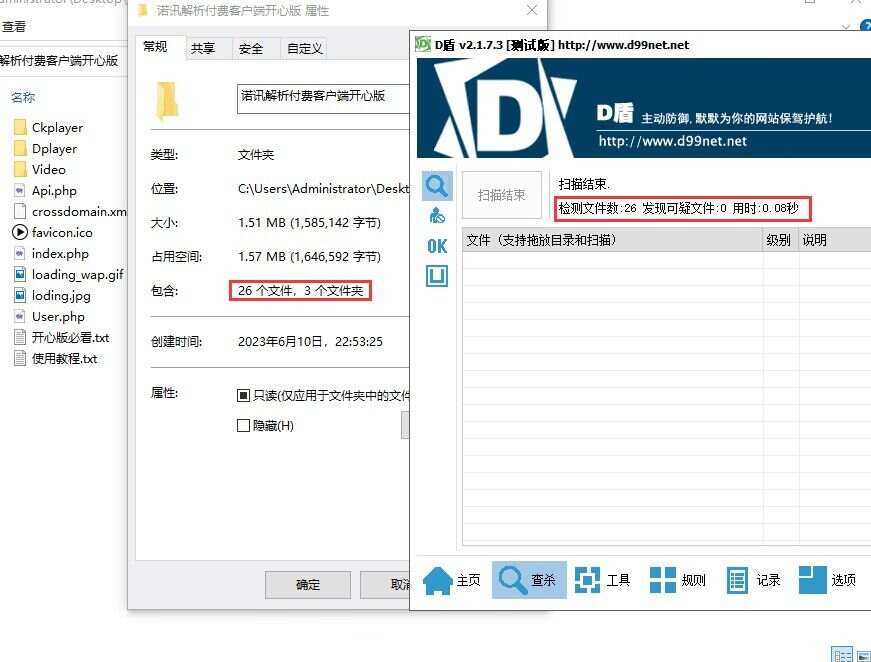 图片[2] - 诺讯VIP影视解析开心版源码 - 源空间