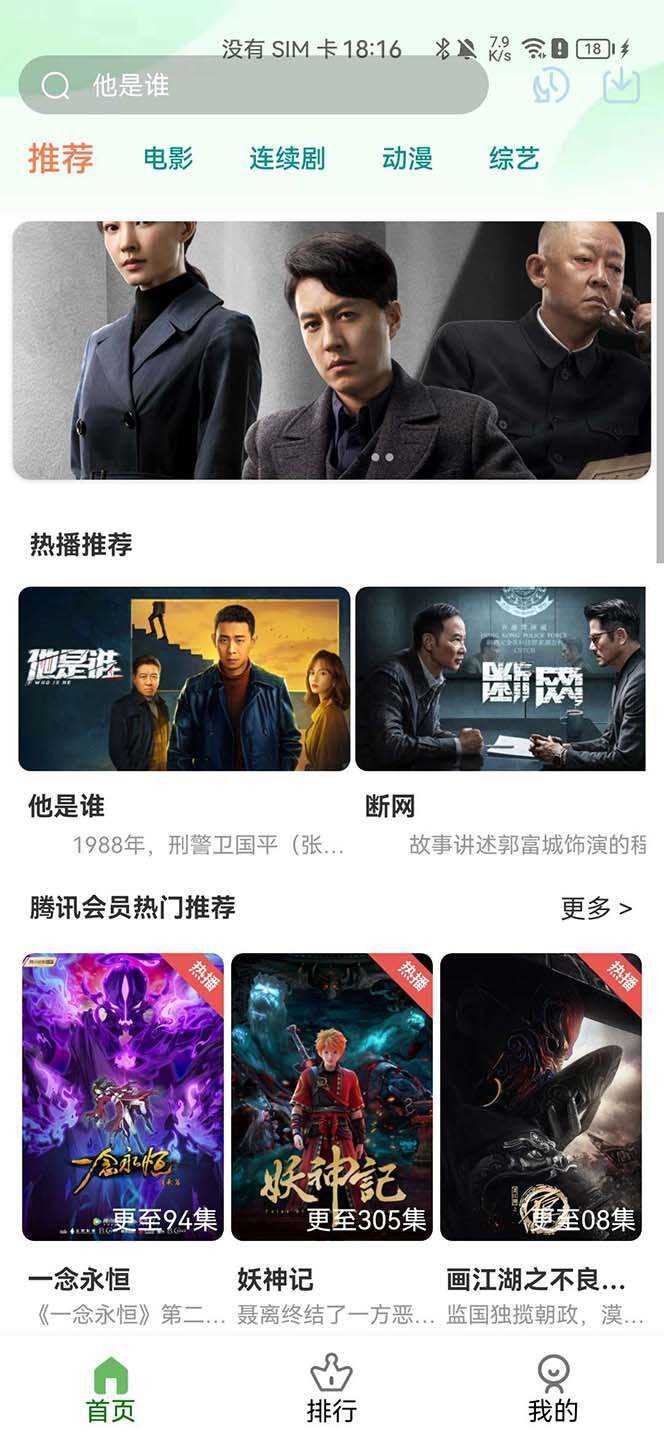 绿豆视频影视系统5.1.8反编译版源码：PC+wap+app端【附搭建教程+软件】 - 源空间