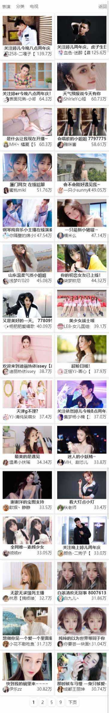 MtfLive直播导航PHP源码 - 源空间