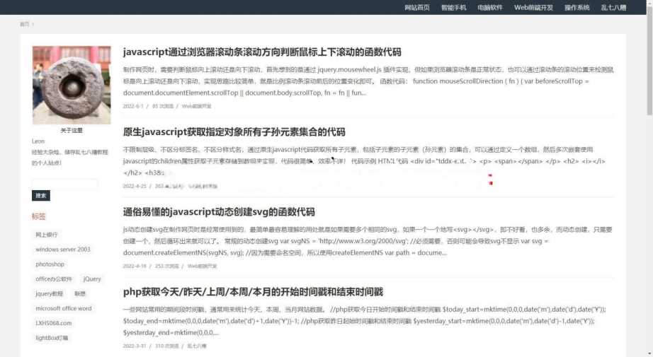 techblog 响应式简约个人技术emlog博客主题 - 源空间