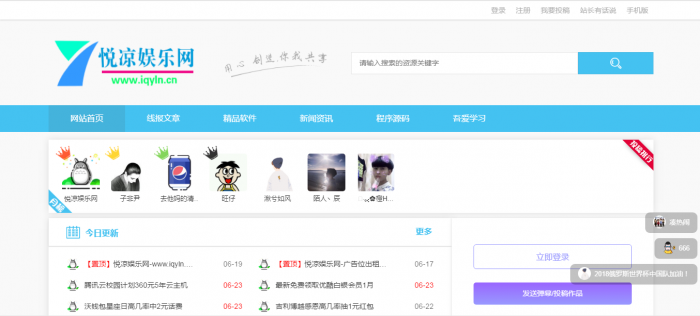 iqyln程序仿悦凉娱乐网完整源码,有需要的可以下载-源空间