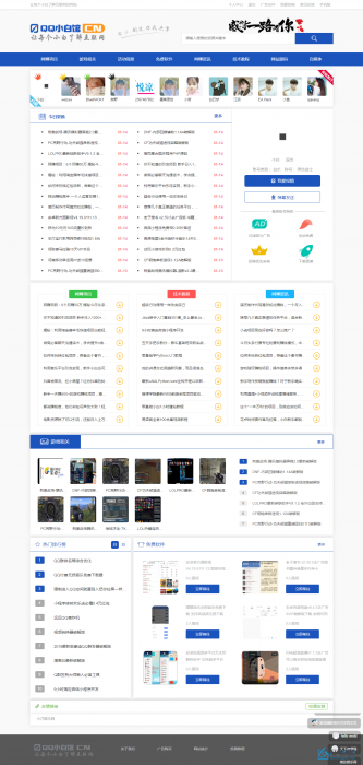 QQ小白馆带全站数据源码分享，带数据库无后门-源空间