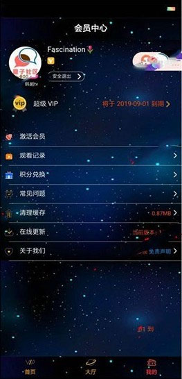 星空版千月影视APP源码无限代理版 支持iOS+安卓双端打包-源空间