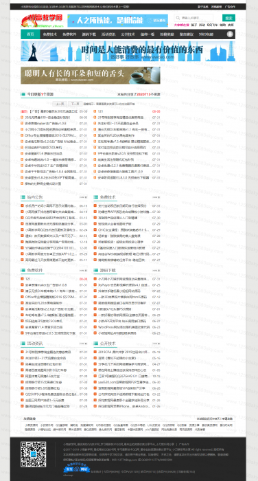 最新emlog资源网模板 一款最新的emlog娱乐网源码-源空间