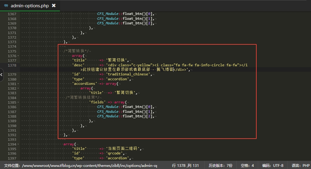 图片[2] - 子比主题美化 – 悬浮按钮添加繁简切换 - 源空间
