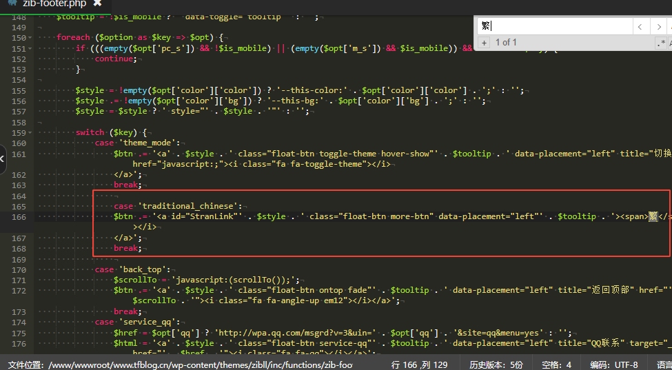 图片[3] - 子比主题美化 – 悬浮按钮添加繁简切换 - 源空间