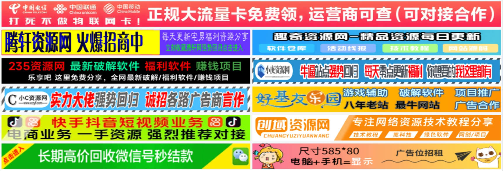 图片[1] - 单列/双列图片广告位HTML代码【站长必备】 - 源空间