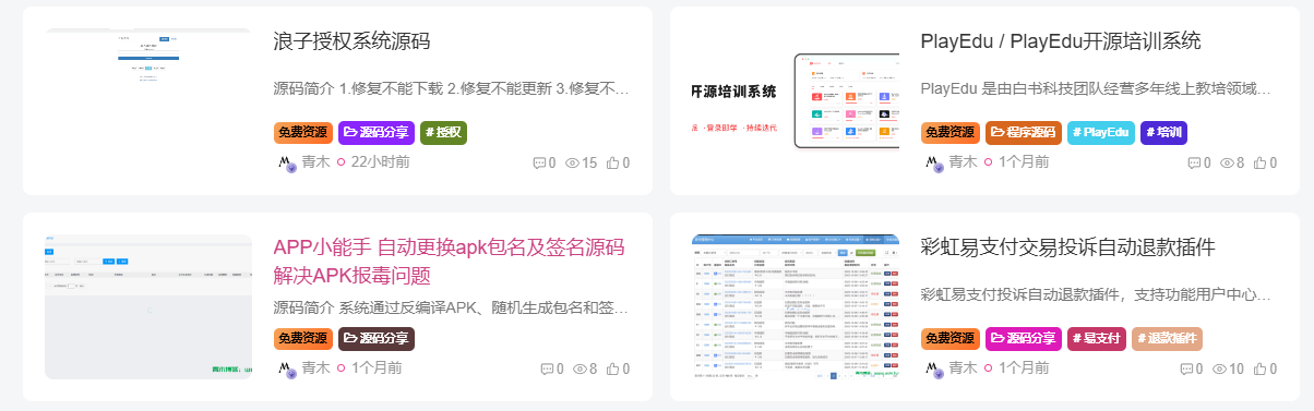 图片[1] - 子比主题美化 – 为文章外部的标签添加随机彩色效果 - 源空间