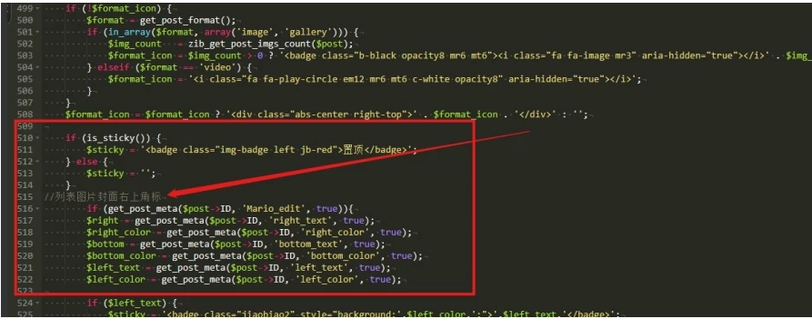 图片[2] - 子比主题美化/ 文章角标/封面图底部美化代码教程 - 源空间
