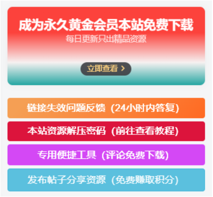 图片[1] - 子比主题美化 – 侧边栏小工具会员广告小模块 - 源空间