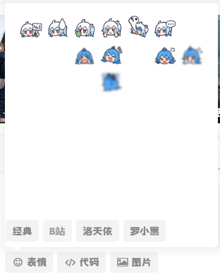 图片[2] - 子比主题美化 – 添加自定义表情包 - 源空间