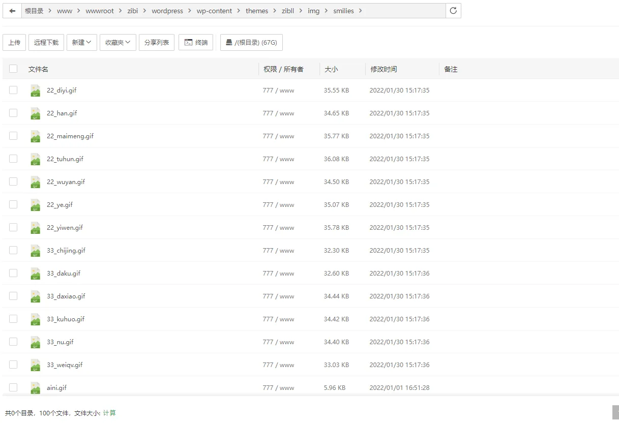 图片[5] - 子比主题美化 – 添加自定义表情包 - 源空间