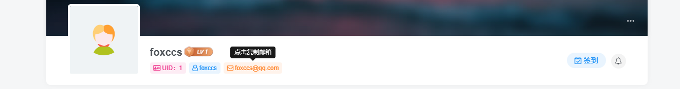 图片[1] - 子比主题美化 – 用户中心添加UID/用户名/邮箱按钮 - 源空间