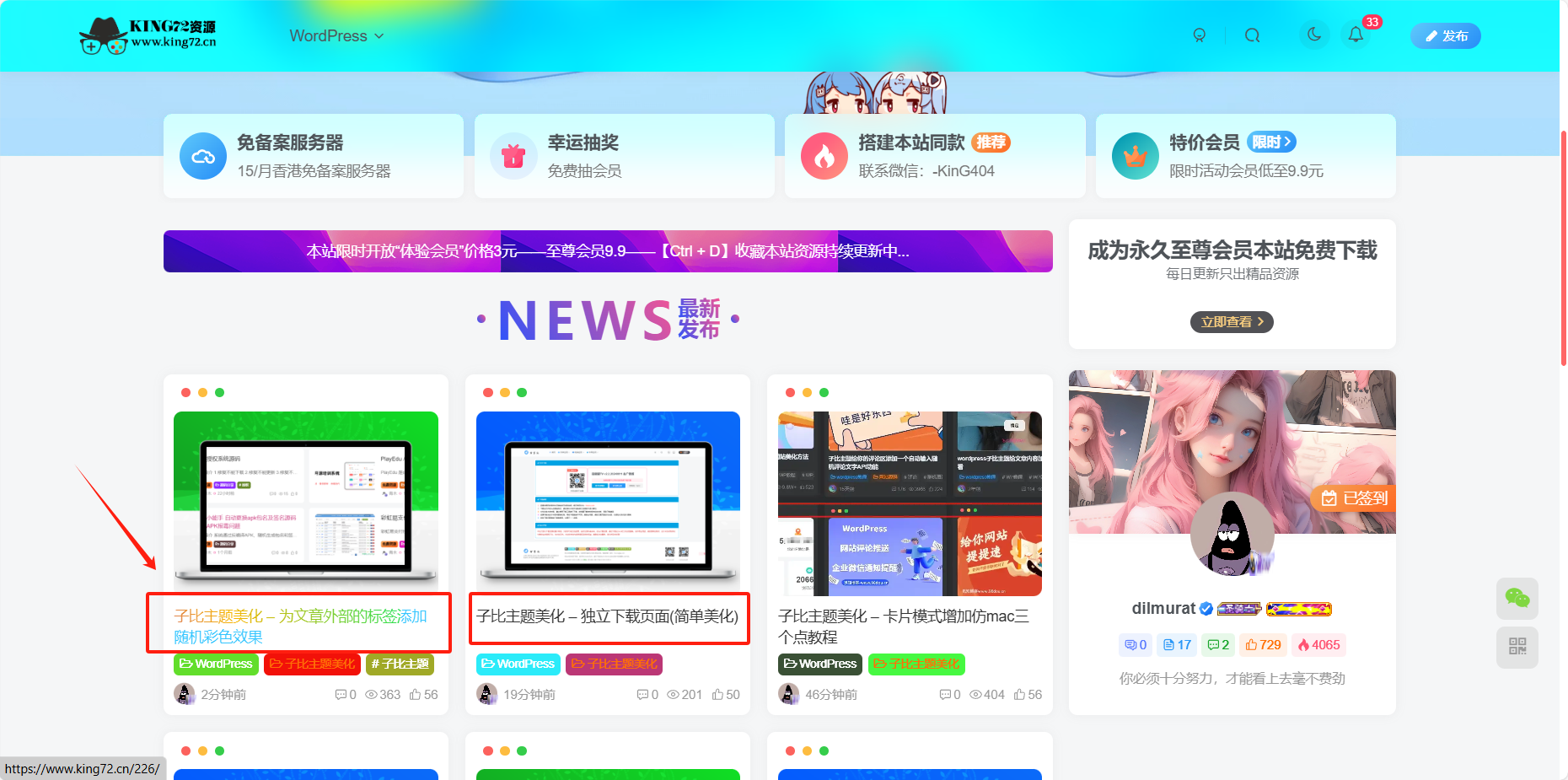 图片[1] - 子比主题美化 – 文章标题文字添加彩色渐变效果 - 源空间