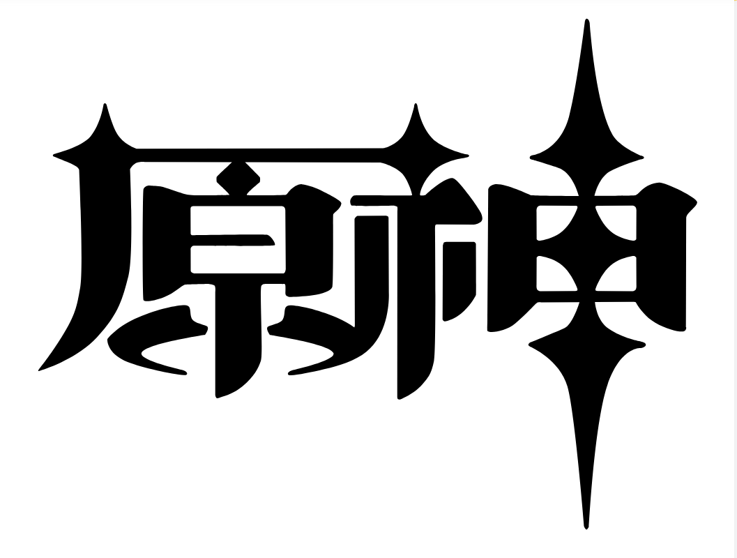 图片[1] - 子比主题美化 – 给你的网站添加一个自定义原神启动开屏动画 - 源空间