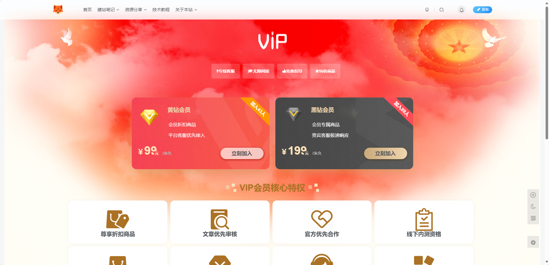 图片[1] - 子比主题美化 – 子比主题添加一个VIP会员页面 - 源空间