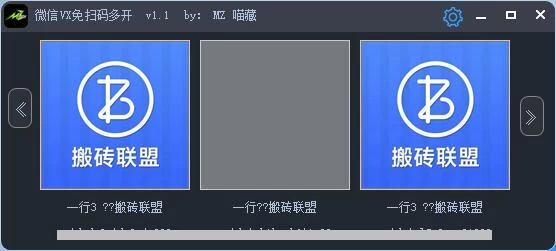 电脑微信多开工具，免扫码一键登陆 - 源空间
