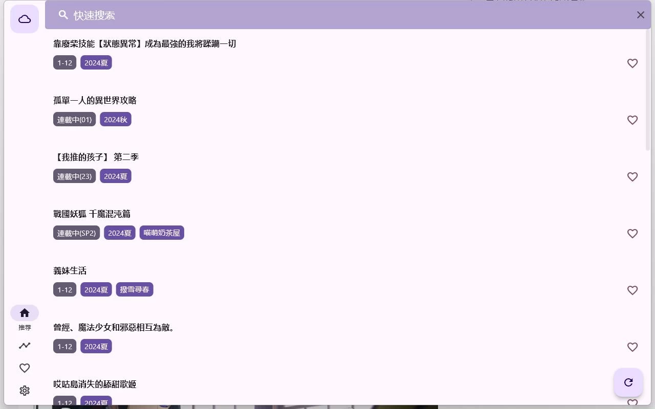 oneAnime v1.3.5绿色版 享受无广告的动漫观看体验 - 源空间