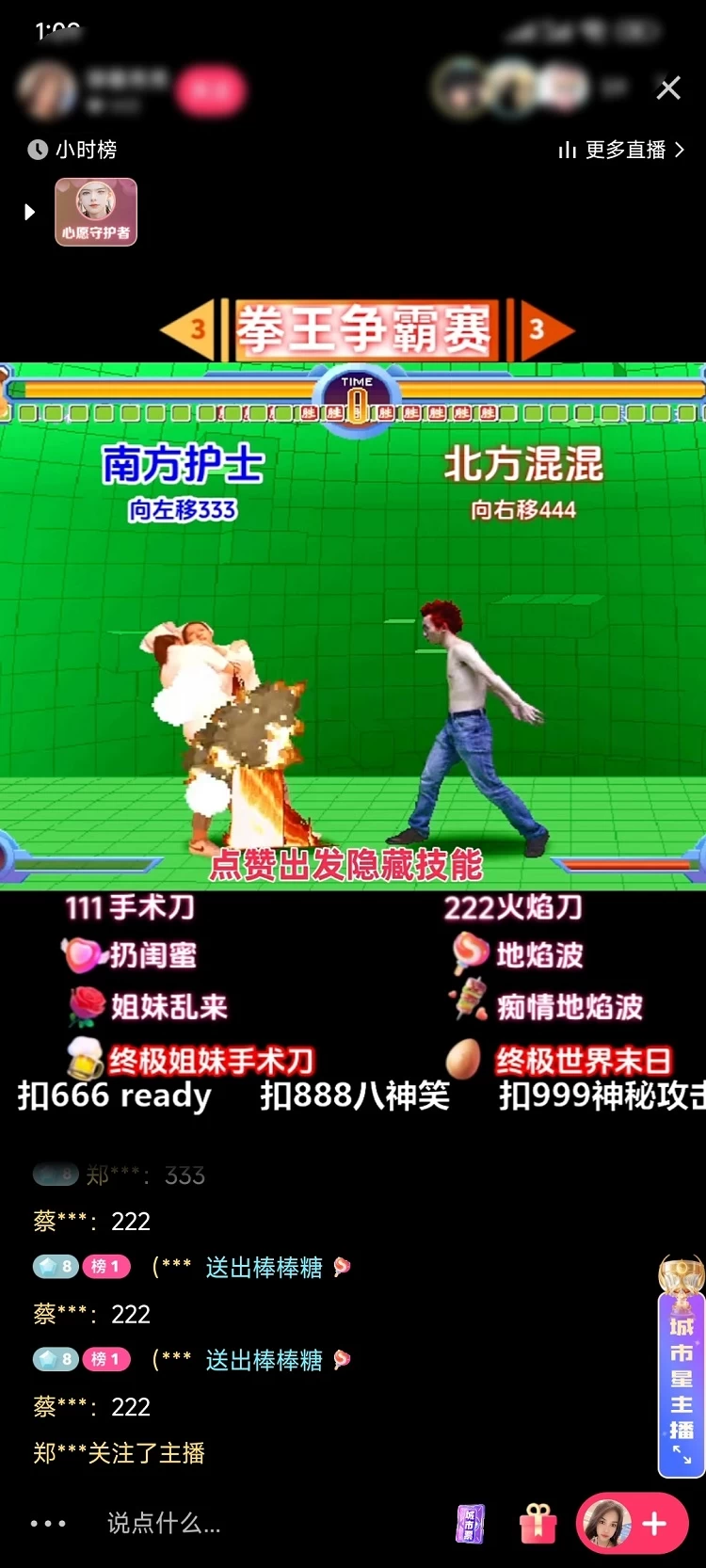 图片[2] - 揭秘抖音快手拳王对战无人直播，小白轻松操作，日入500+ - 源空间