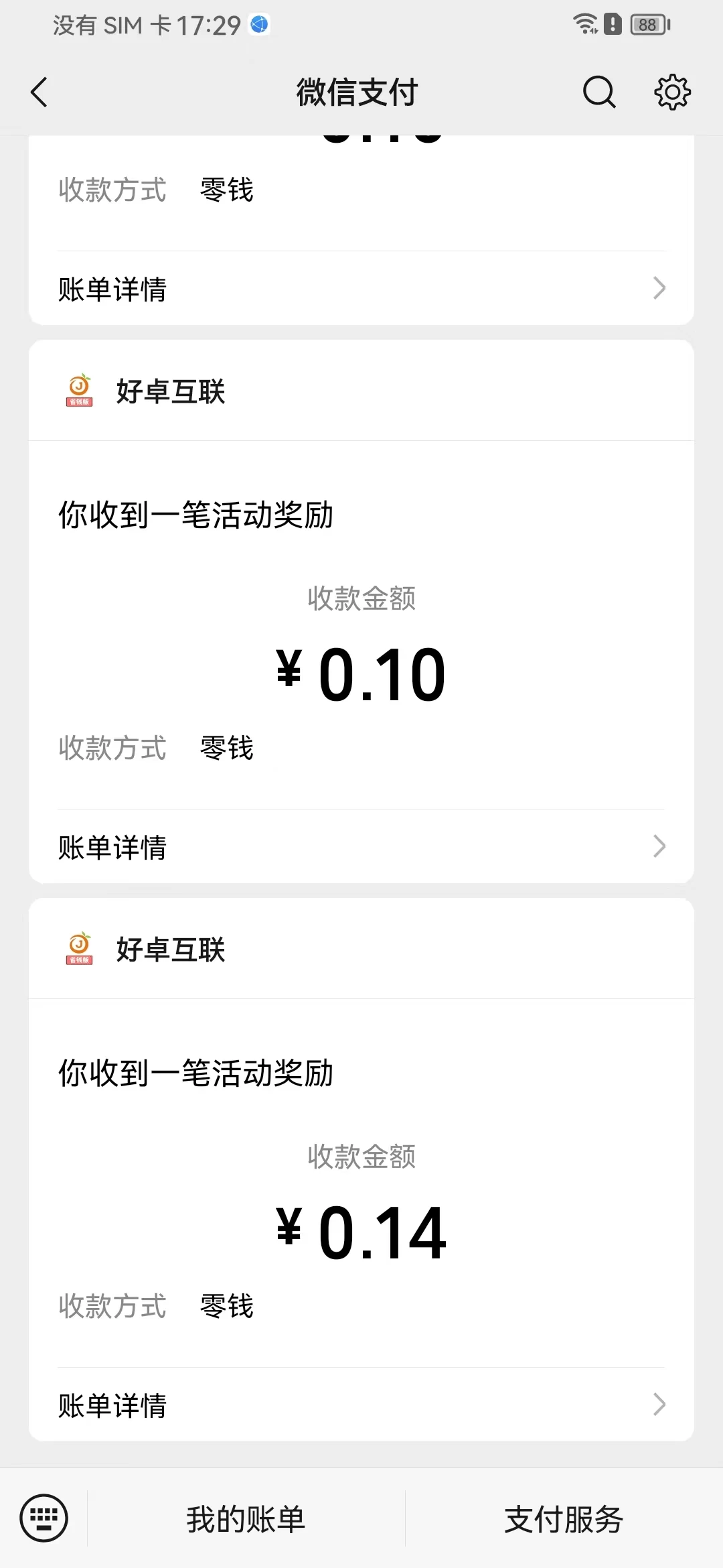 图片[2] - 懒人零撸项目，单机一天60+适合批量操作，0门槛人人可做 - 源空间
