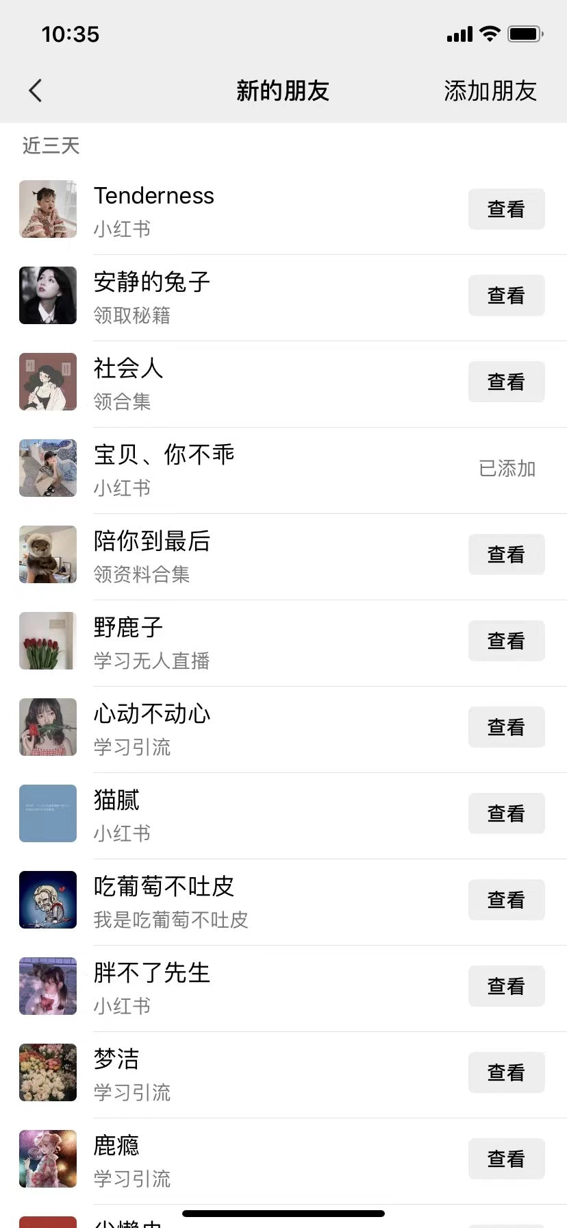 图片[2] - 小红书绝密引流术3.0升级玩法，破封禁，轻松日引100+精准流量 - 源空间