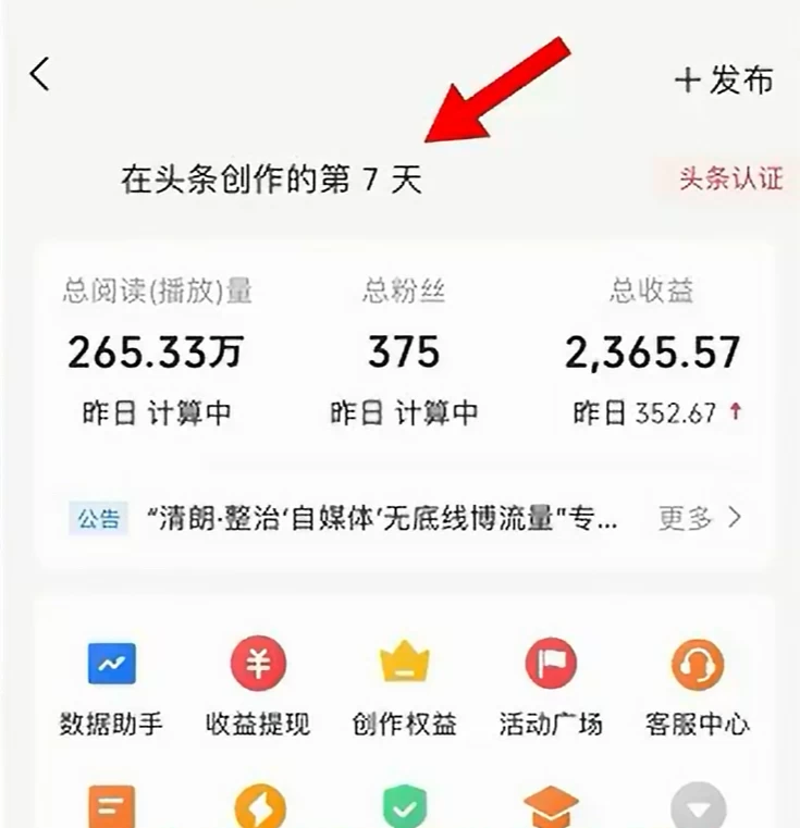 图片[3] - 今日头条，利用AI变现，5分钟一条，日入2000+ - 源空间