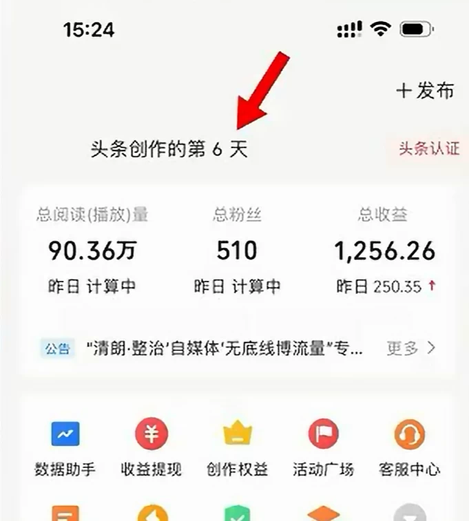 图片[2] - 今日头条，利用AI变现，5分钟一条，日入2000+ - 源空间