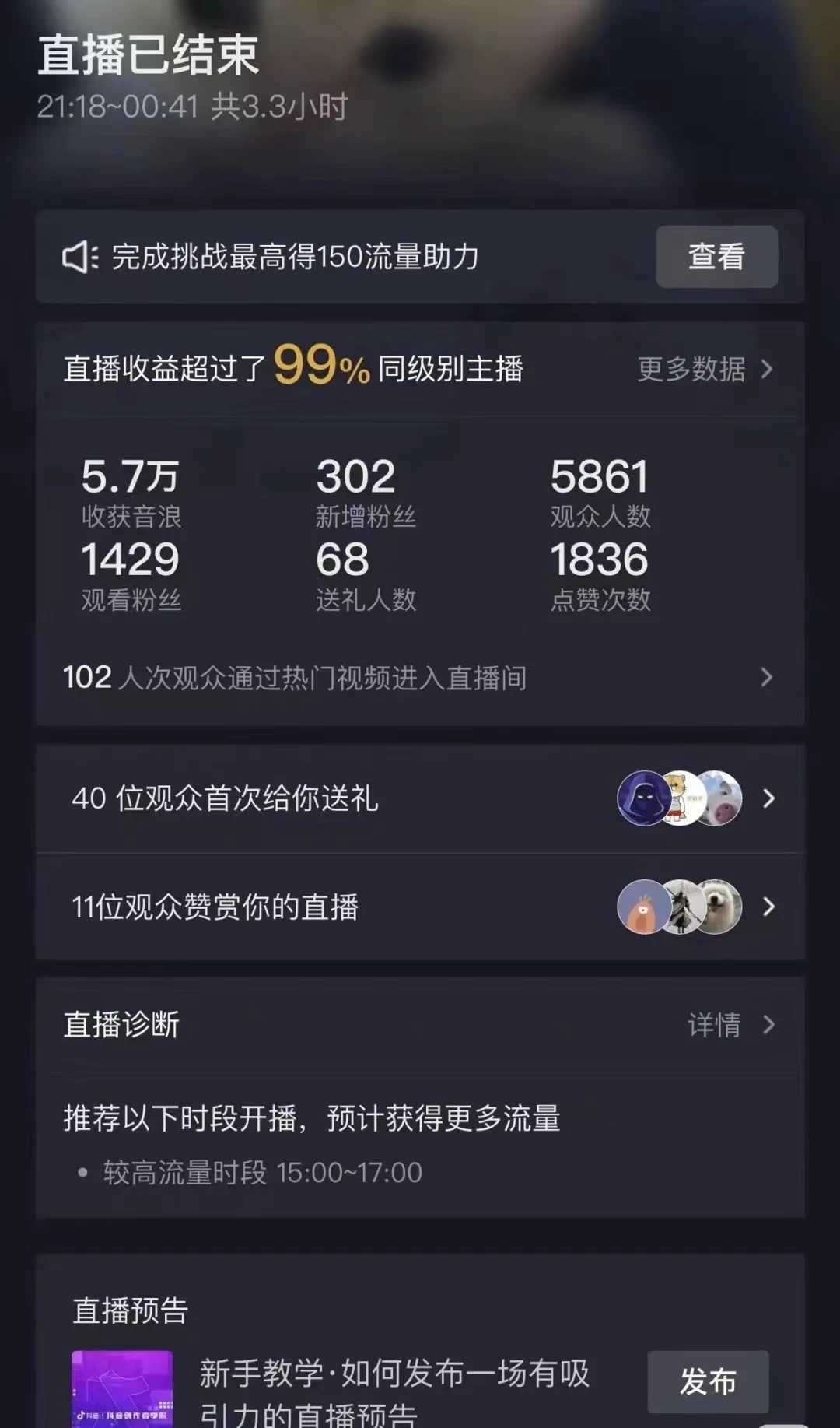 图片[2] - 抖音弹幕另类玩法，利于粉丝好奇心打赏轻松日入1000＋ 礼物收到手软，操作简单易上手，当天操作当天见收益 - 源空间