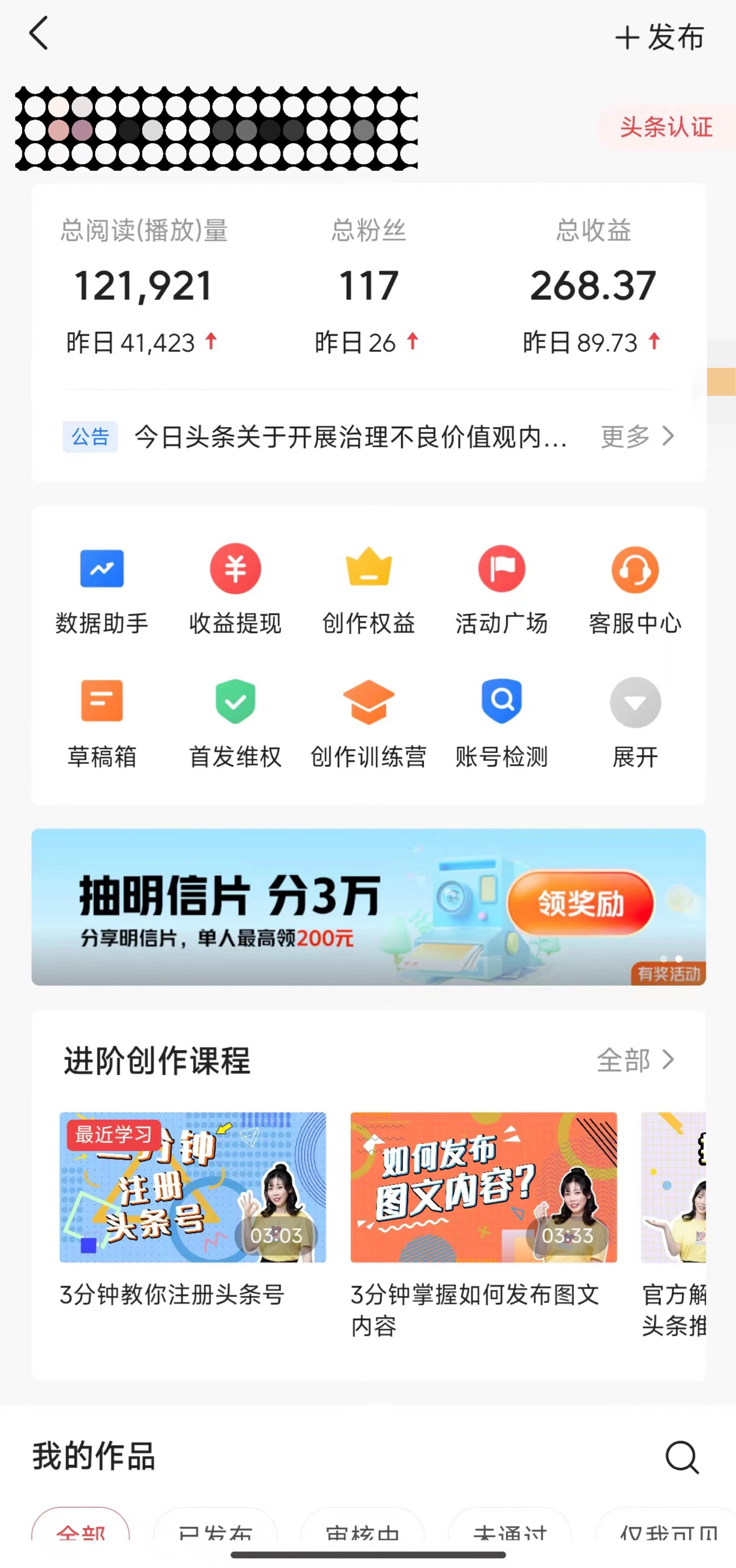 图片[2] - 最新利用Coze洗稿，撸头条收益，隔天见收益 - 源空间