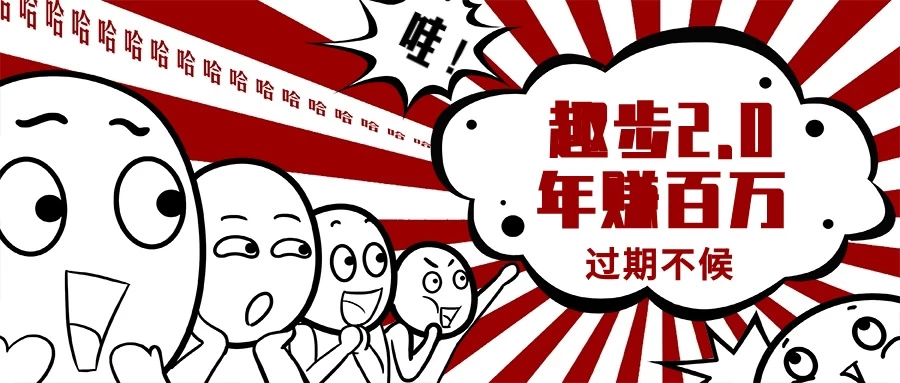 0门槛懒人手机天花板项目，每天2分钟，一年保底10000+，多种方式可扩大收益（抢首码） - 源空间