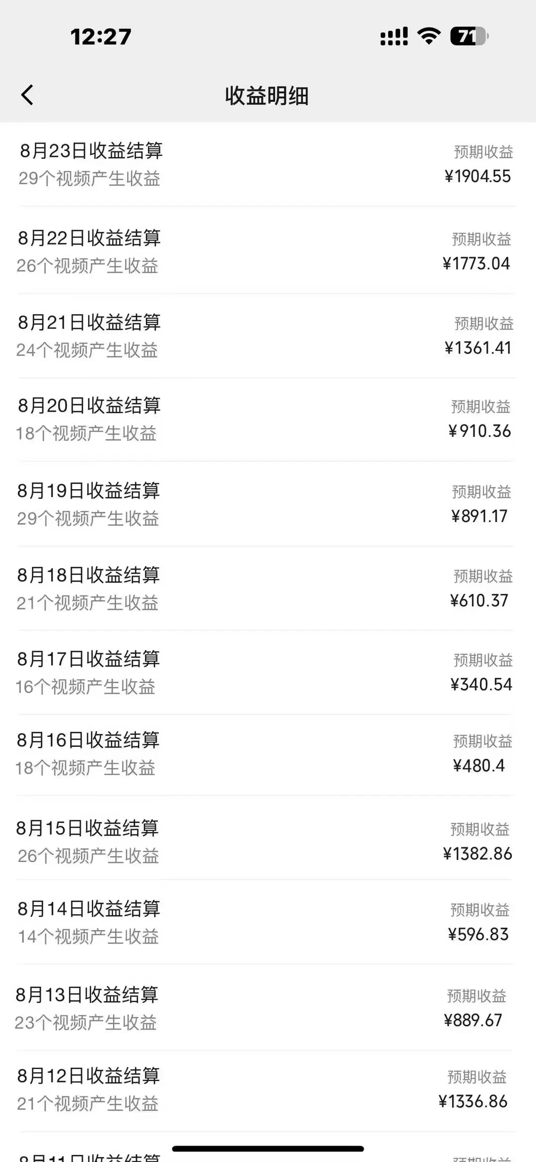 图片[2] - 每天五分钟，利用Ai工具快速制作爆粉视频，单日变现1000+ - 源空间