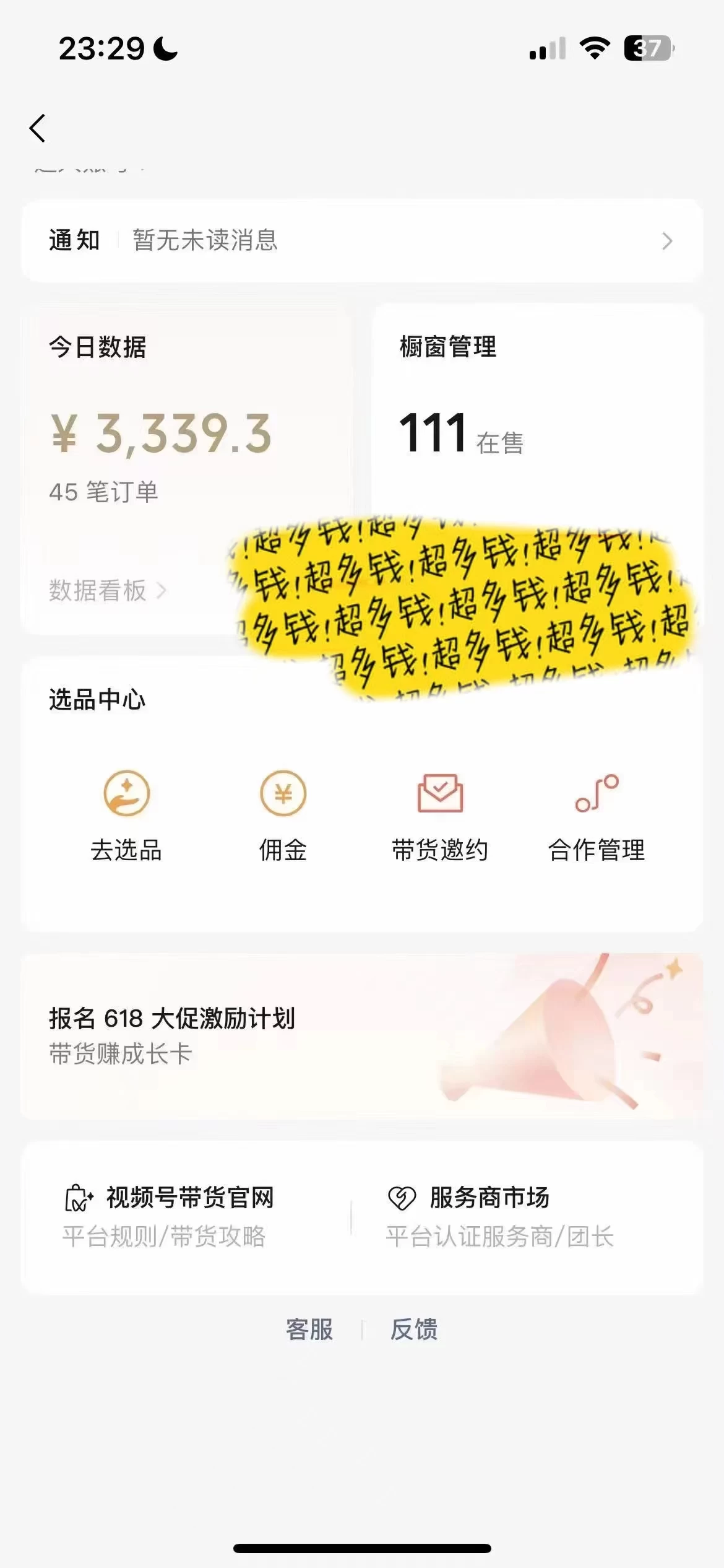 图片[2] - 视频号最火赛道，Ai带货条条爆款，每日收入500+ - 源空间