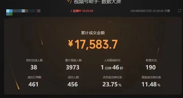 图片[3] - 最新视频号技术流带货，只需无脑读话术直播，小白单场直播纯收益也能轻松达到3000+ - 源空间