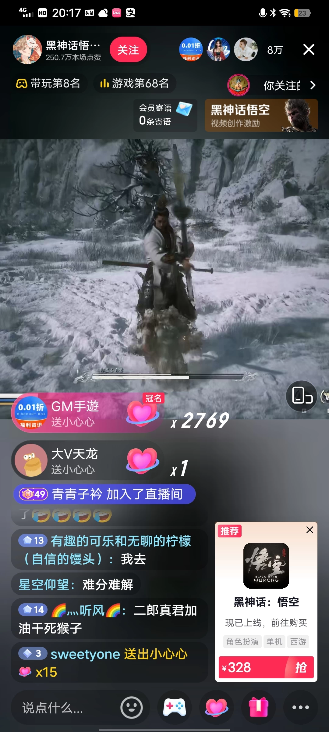 图片[2] - 《黑神话-悟空》24小时无人玩法，日入1000+，操作简单 - 源空间