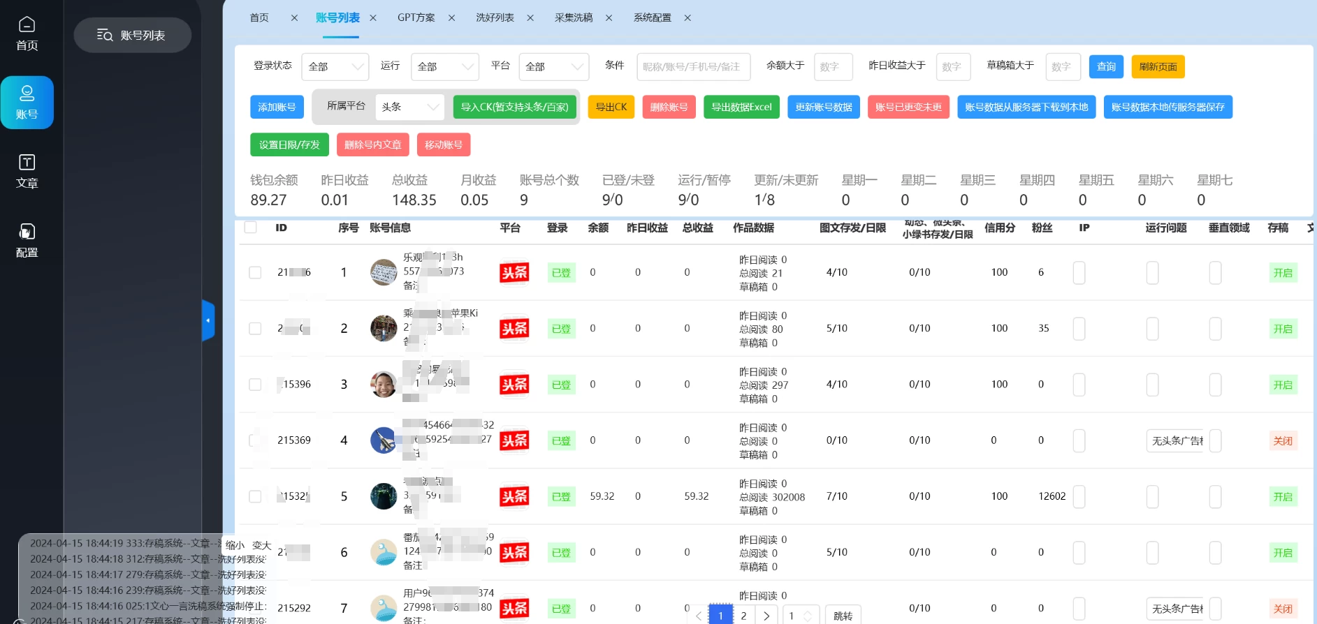 图片[2] - 自媒体全平台利用软件生成文案，一键分发多个平台，日入1000+（工作室可批量操作） - 源空间