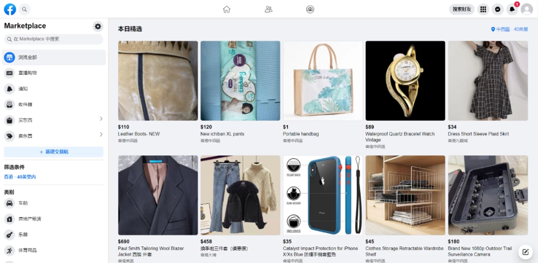 图片[2] - 2024年Facebook私域跨境电商，手把手教你日入10单，小白都可操作 - 源空间
