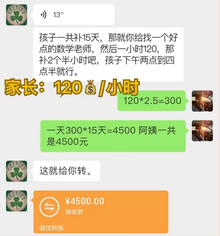 图片[4] - 私域变现天花板，网课家教中介，只做渠道和流量，让大学生给你打工、0成本实现月入五位数 - 源空间