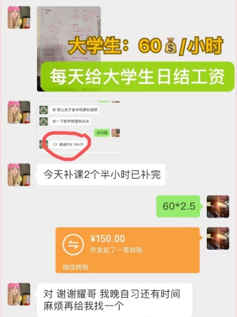 图片[2] - 私域变现天花板，网课家教中介，只做渠道和流量，让大学生给你打工、0成本实现月入五位数 - 源空间