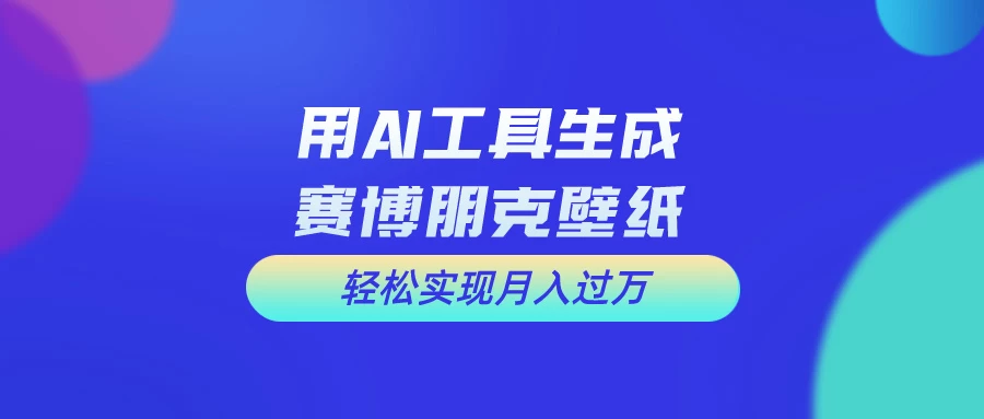 AI微电影制作教程：轻松打造高清小人国画面，月入过万！ - 源空间