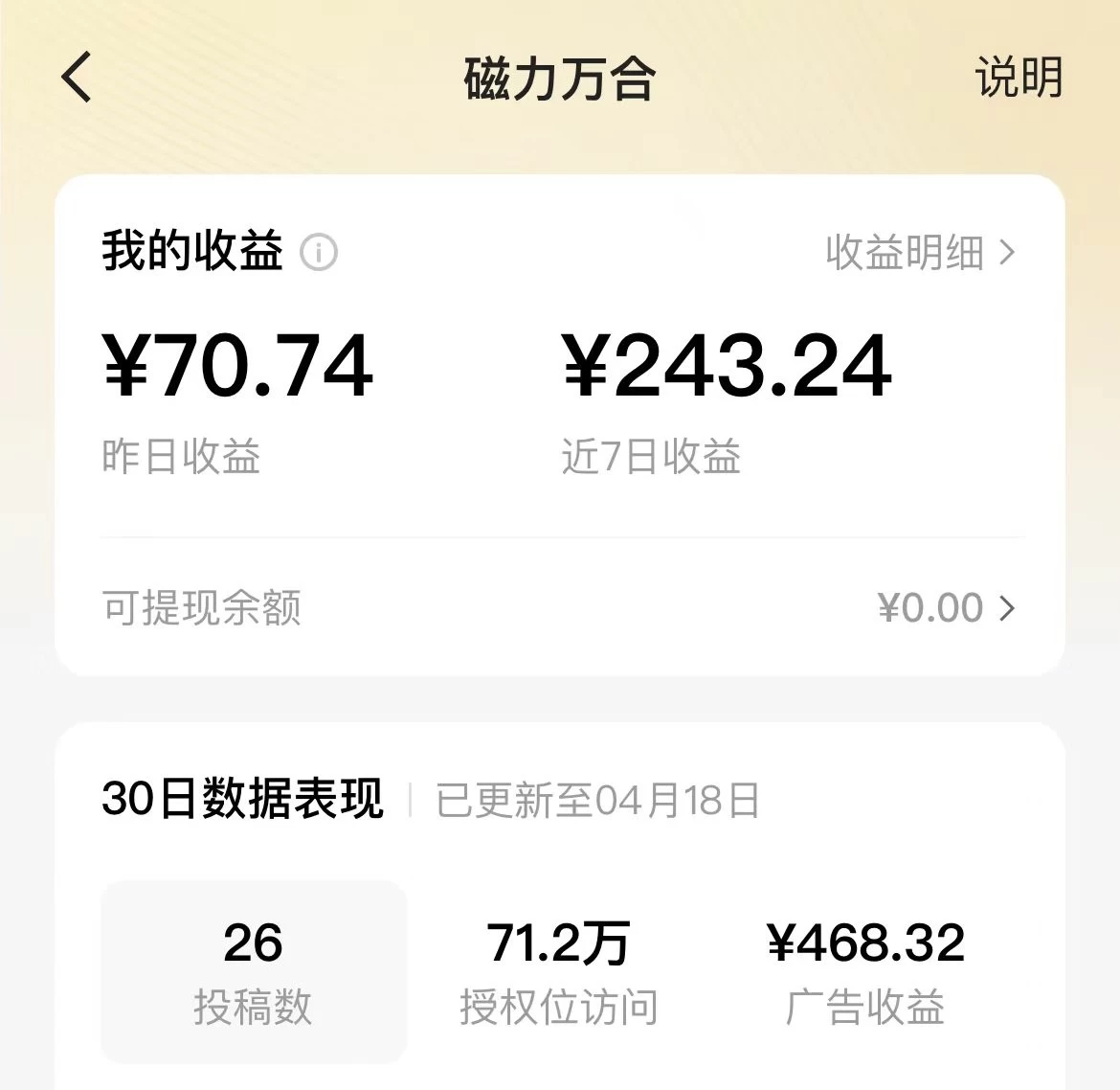 图片[2] - 2024年快手磁力万合，广告分成计划无脑自撸玩法，简单收益多 - 源空间