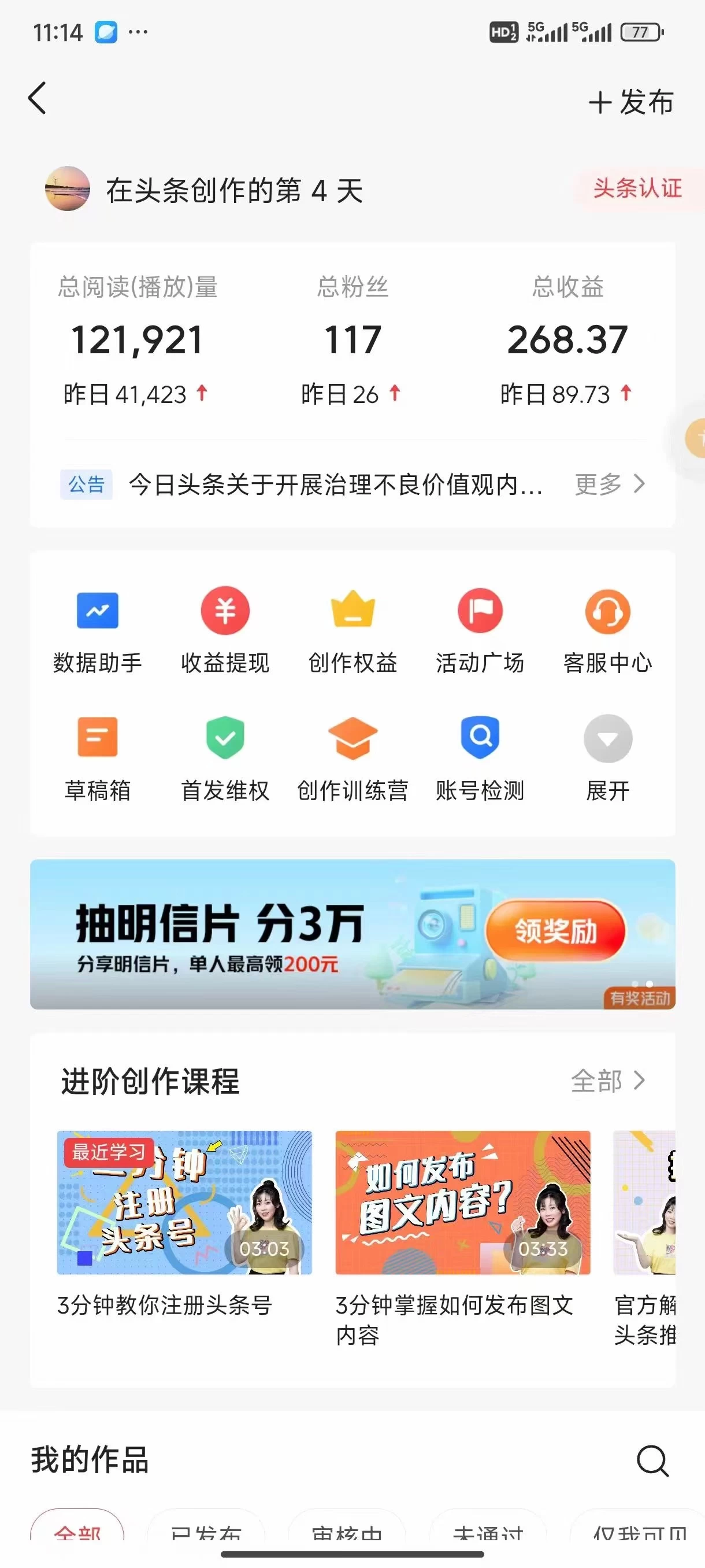 图片[2] - 今日头条4.0玩法，AI搬运文章 五分钟一篇，实操轻松日产300+，可多号操作，小白轻松上手 - 源空间