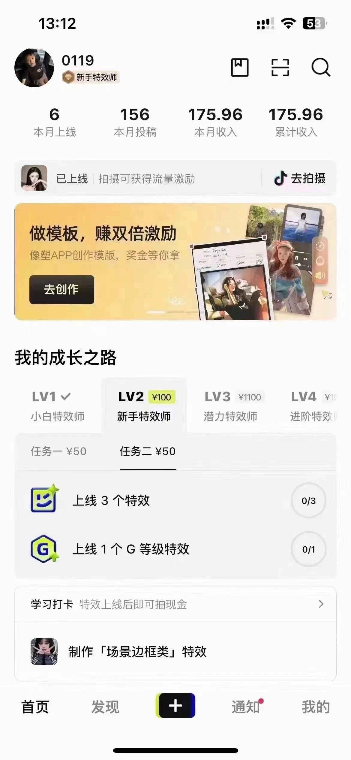 图片[2] - 像塑抖音制作特效玩法，收益2000+，小白也可以轻松操作 - 源空间