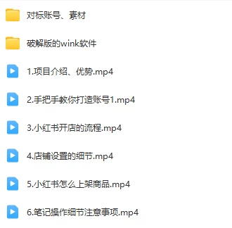 图片[2] - 赛道冷门收入却不低，小红书援助项目值得去做！ - 源空间
