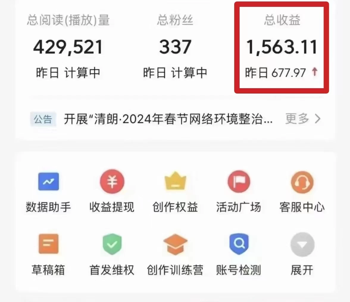 图片[2] - 今日头条微视频掘金项目，月入10000+，小白轻松上手操作 - 源空间