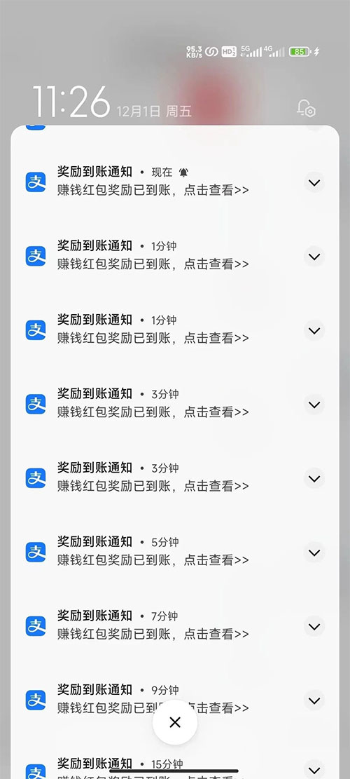 图片[11] - 支付宝红包怎么玩，支付宝领红包，赚领现金奖励 - 源空间