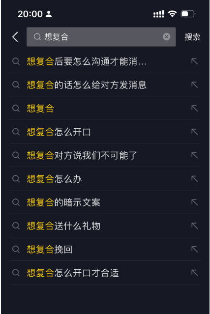 图片[8] - 「今日话题」与「婚恋流量」组合，比流量主变现能力更强的玩法分享给你 - 源空间
