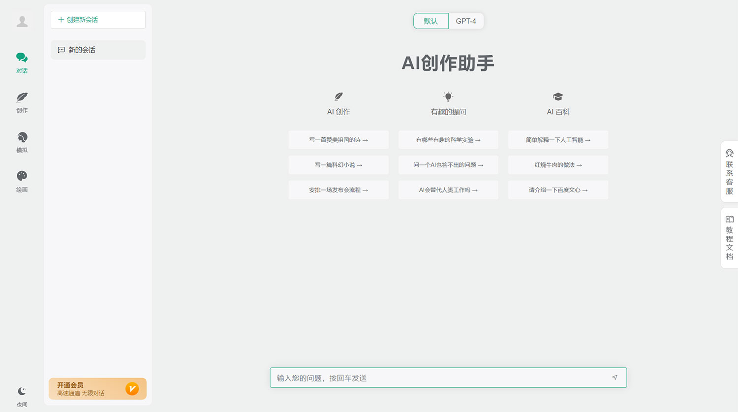小狐狸 AI 付费创作系统 v2.3.6 去弹窗授权版 - 源空间